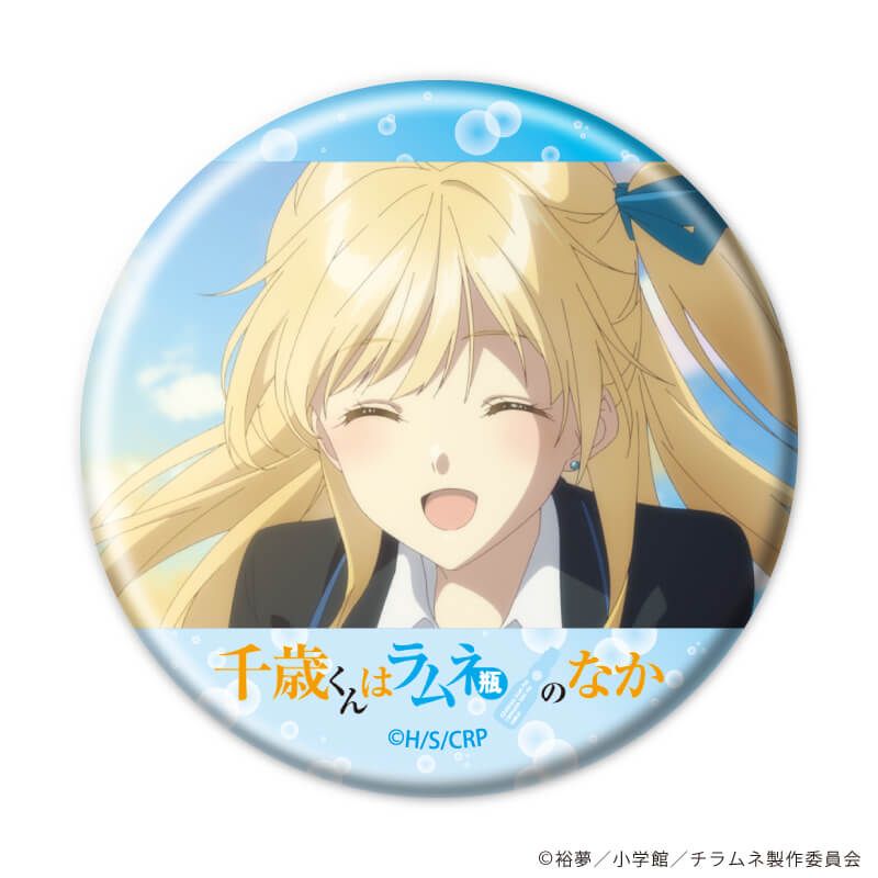 缶バッジ「TVアニメ『千歳くんはラムネ瓶のなか』」06/ブラインド(6種)(場面写イラスト)