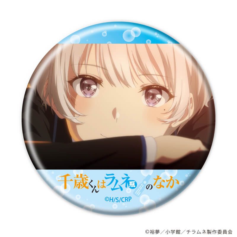 缶バッジ「TVアニメ『千歳くんはラムネ瓶のなか』」06/ブラインド(6種)(場面写イラスト)