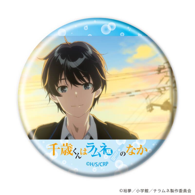 缶バッジ「TVアニメ『千歳くんはラムネ瓶のなか』」06/ブラインド(6種)(場面写イラスト)