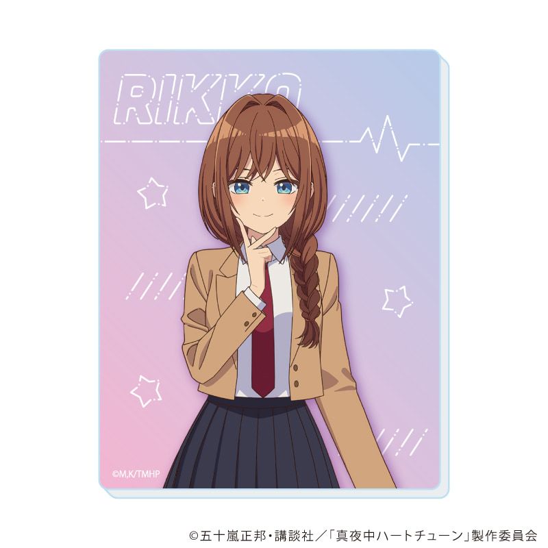 アクリルカード「TVアニメ『真夜中ハートチューン』」01/コンプリートセット(全8種)(公式イラスト)