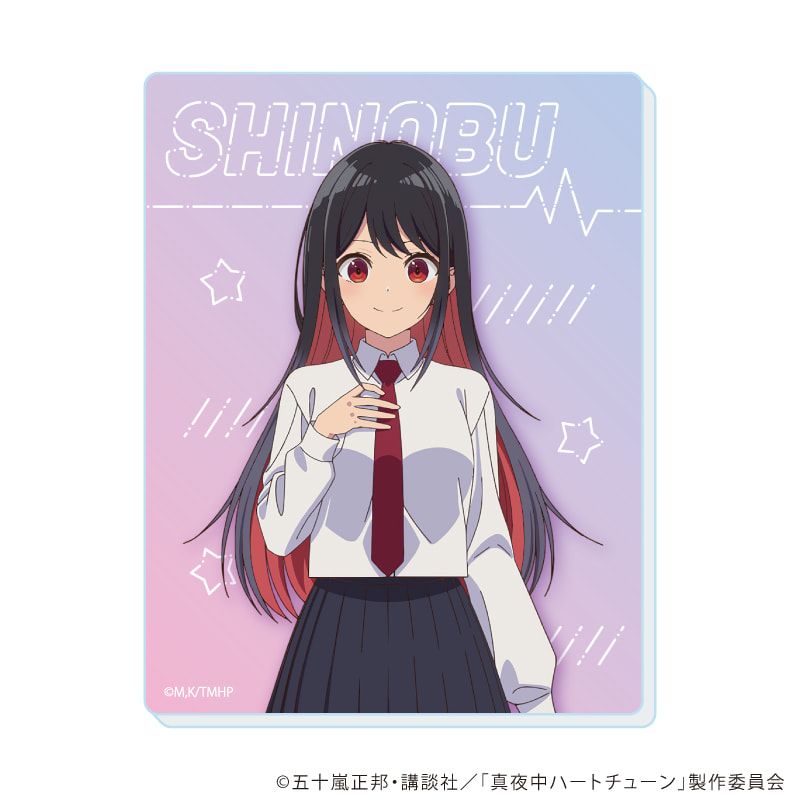 アクリルカード「TVアニメ『真夜中ハートチューン』」01/コンプリートセット(全8種)(公式イラスト)