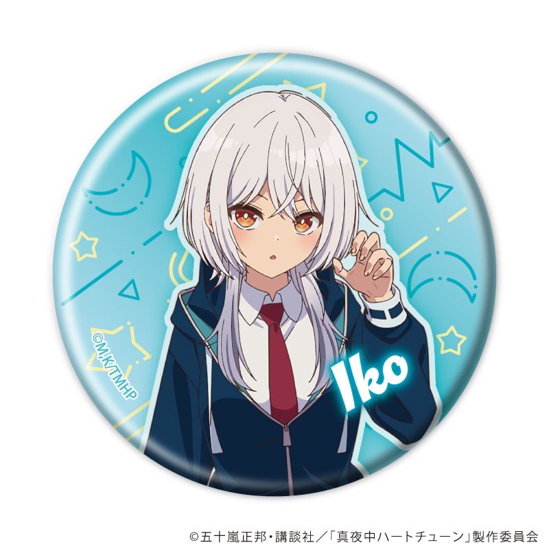 缶バッジ「TVアニメ『真夜中ハートチューン』」01/コンプリートセット(全8種)(公式イラスト)