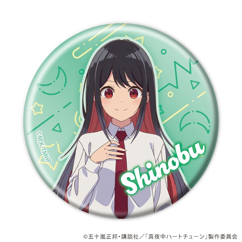 缶バッジ「TVアニメ『真夜中ハートチューン』」01/コンプリートセット(全8種)(公式イラスト)