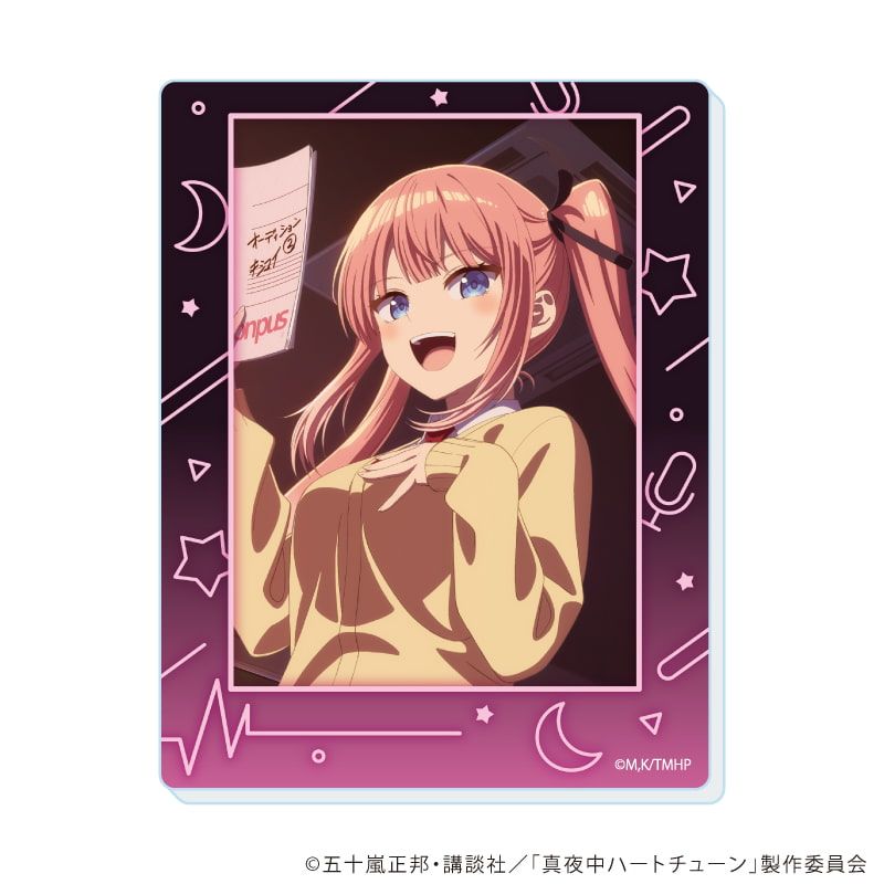 アクリルカード「TVアニメ『真夜中ハートチューン』」01/ブラインド(8種)(公式イラスト)