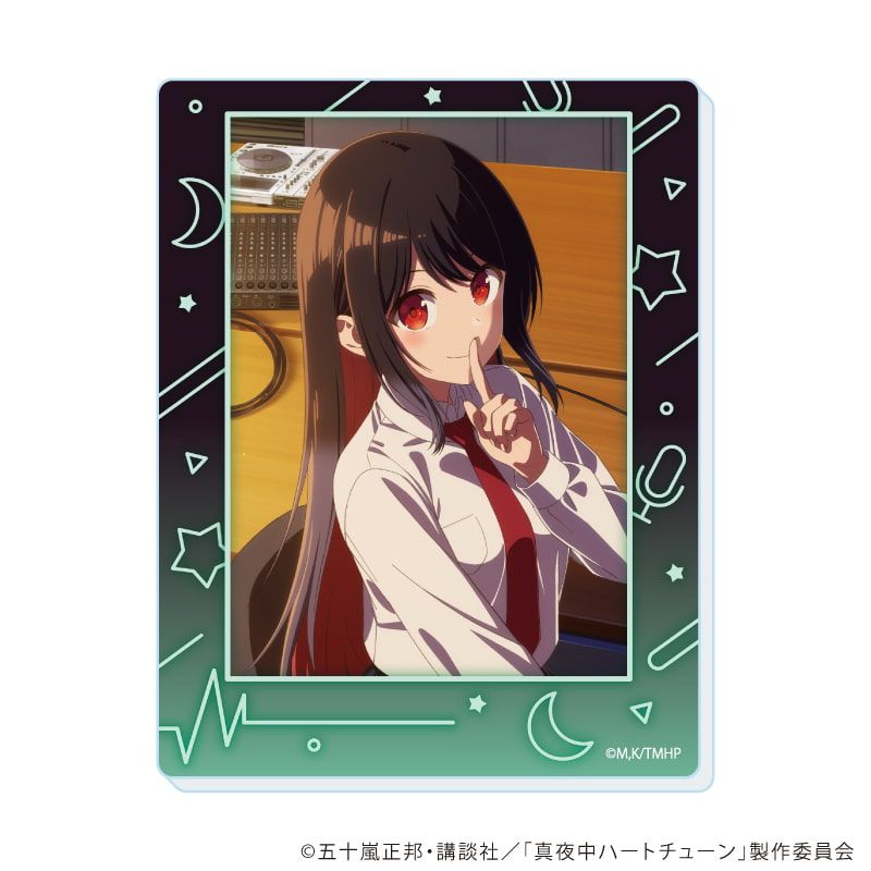 アクリルカード「TVアニメ『真夜中ハートチューン』」01/ブラインド(8種)(公式イラスト)