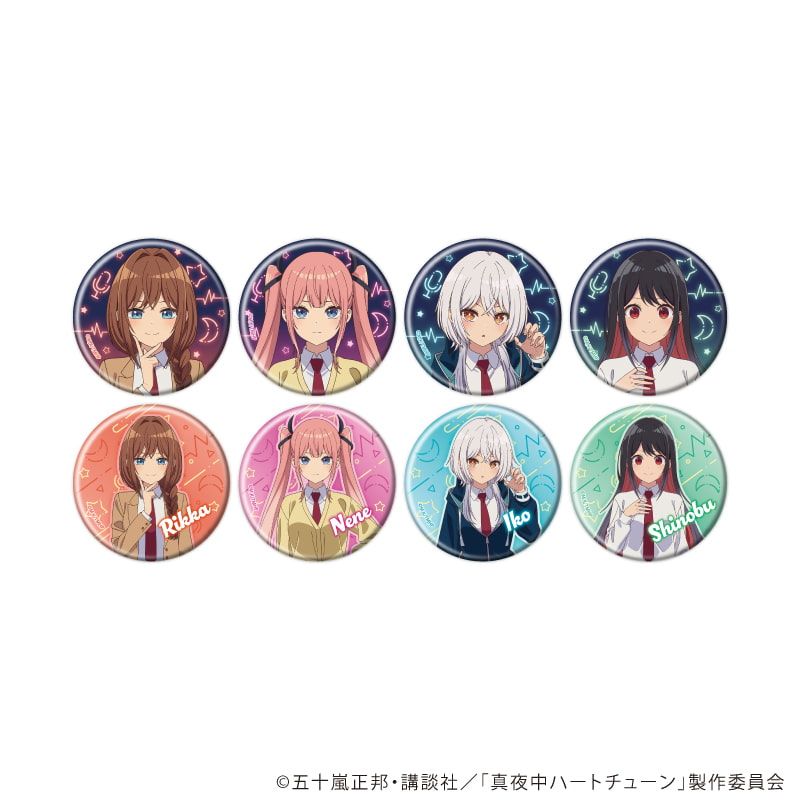 缶バッジ「TVアニメ『真夜中ハートチューン』」01/ブラインド(8種)(公式イラスト)