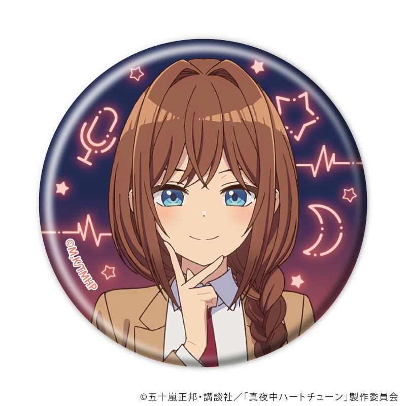 缶バッジ「TVアニメ『真夜中ハートチューン』」01/ブラインド(8種)(公式イラスト)