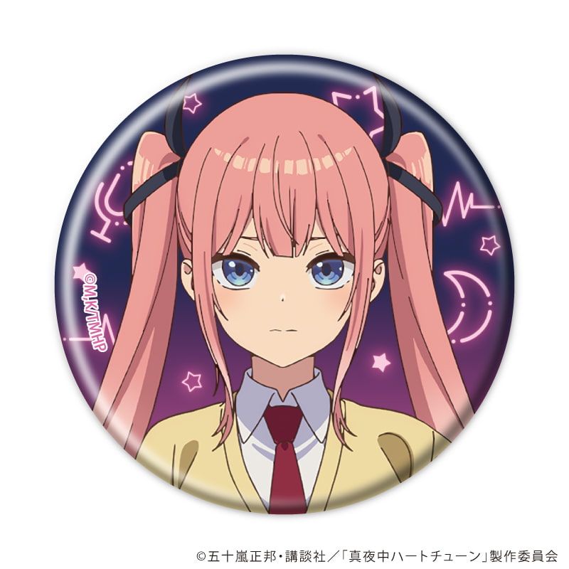 缶バッジ「TVアニメ『真夜中ハートチューン』」01/ブラインド(8種)(公式イラスト)
