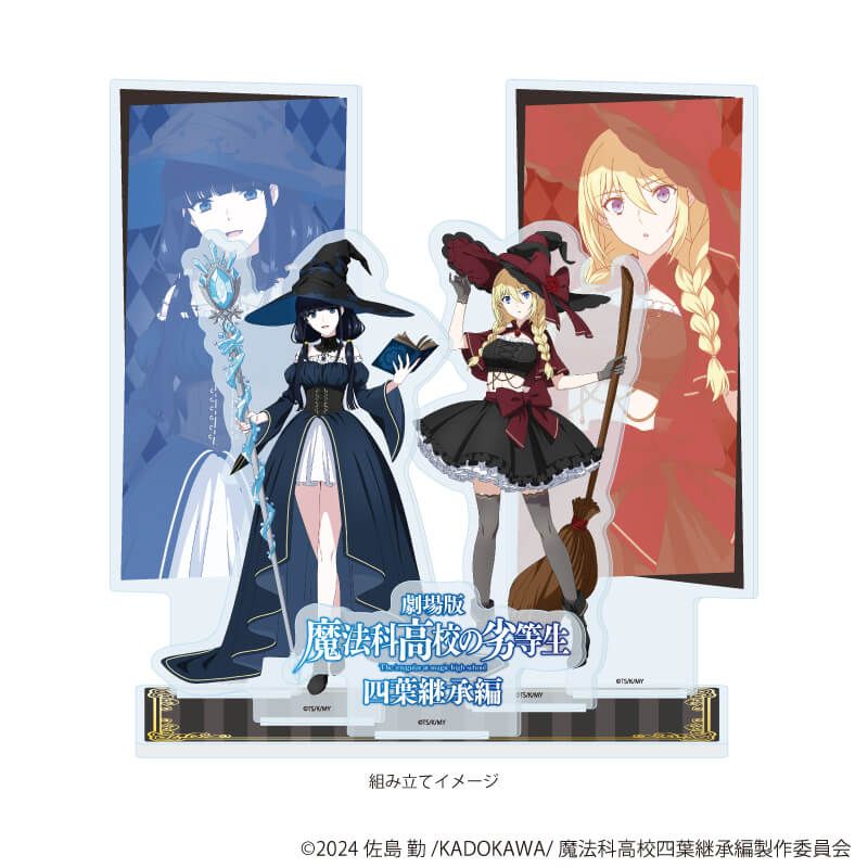 プレミアム アクリルジオラマプレート「魔法科高校の劣等生 四葉継承編」01/司波深雪&アンジェリーナ 魔女ver.(描き下ろしイラスト)