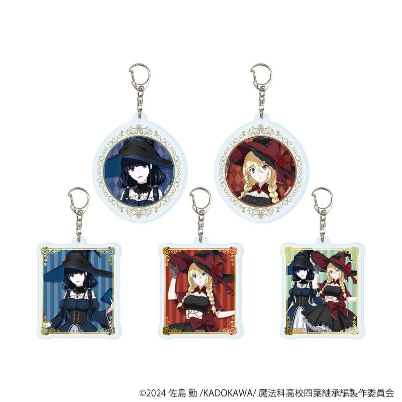 アクリルキーホルダー「魔法科高校の劣等生 四葉継承編」01/魔女ver. コンプリートセット(全5種)(描き下ろしイラスト)