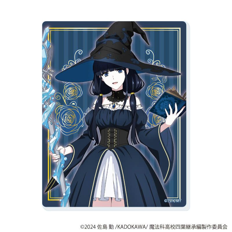 アクリルカード「魔法科高校の劣等生 四葉継承編」06/魔女ver. ブラインド(5種)(描き下ろしイラスト)