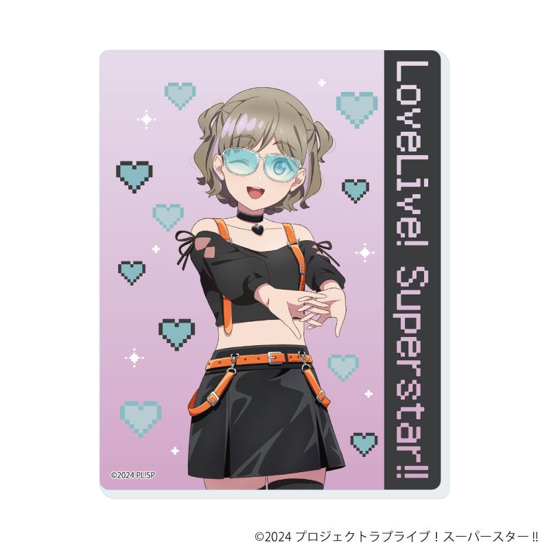 アクリルカード「ラブライブ！スーパースター!!」03/ロックテイストver. トレーディング(11種)(描き下ろしイラスト)