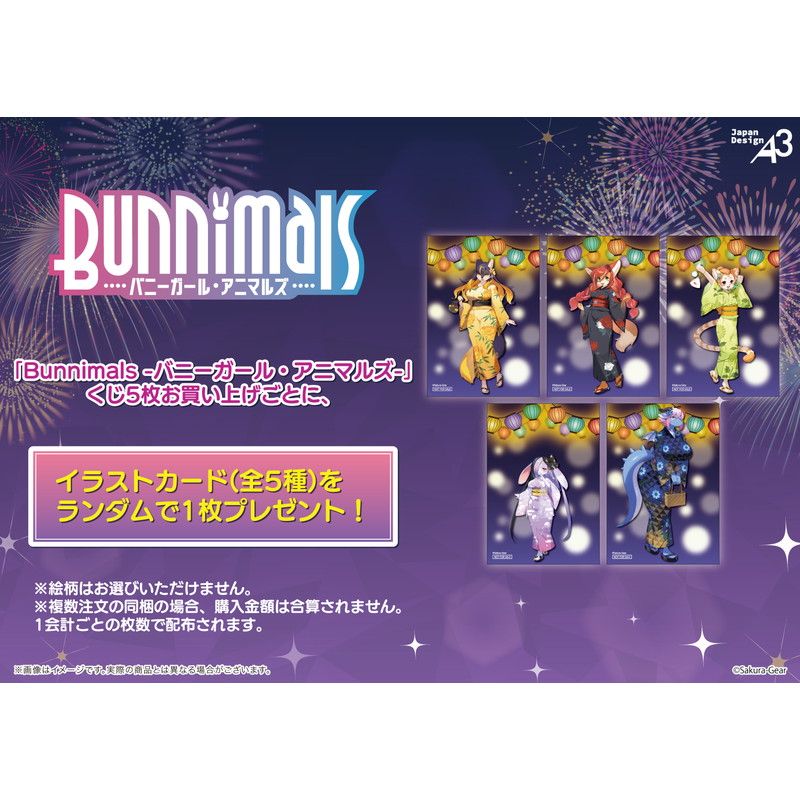 【eeoくじ】「Bunnimals -バニーガール・アニマルズ-」(描き起こしイラスト)