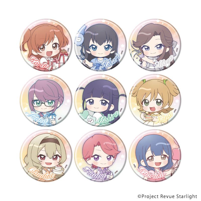 缶バッジ「少女☆歌劇 レヴュースタァライト」02/お祝いver. コンプリートセット(全9種)(ミニキャライラスト)