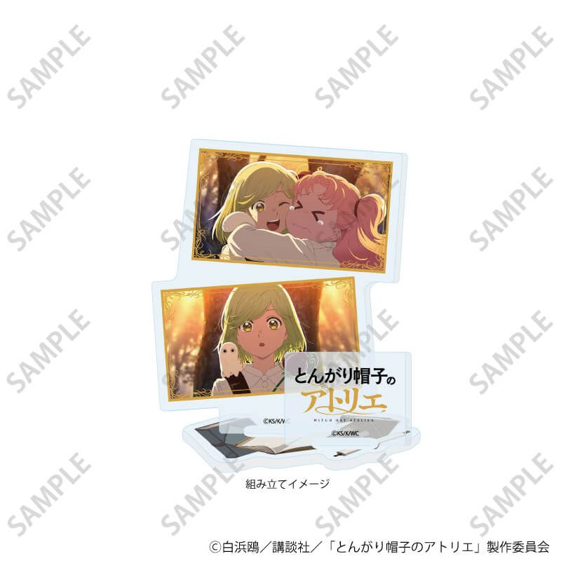 アクリルスタンドプレート「TVアニメ『とんがり帽子のアトリエ』」04/(場面写イラスト)
