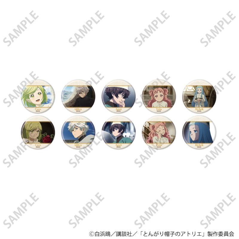 缶バッジ「TVアニメ『とんがり帽子のアトリエ』」02/コンプリートセット(全10種)(場面写イラスト)