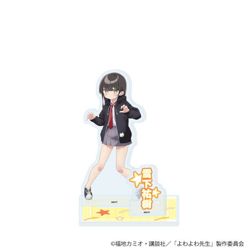 よわよわ先生　特製下敷き　当選品　抽プレ　鶸村ひより　雪下祐樹 アクリルスタンド「TVアニメ『よわよわ先生』」03/雪下祐樹A(公式