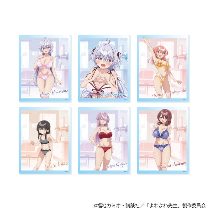 アクリルカード「TVアニメ『よわよわ先生』」02/コンプリートセットB(全6種)(公式イラスト)