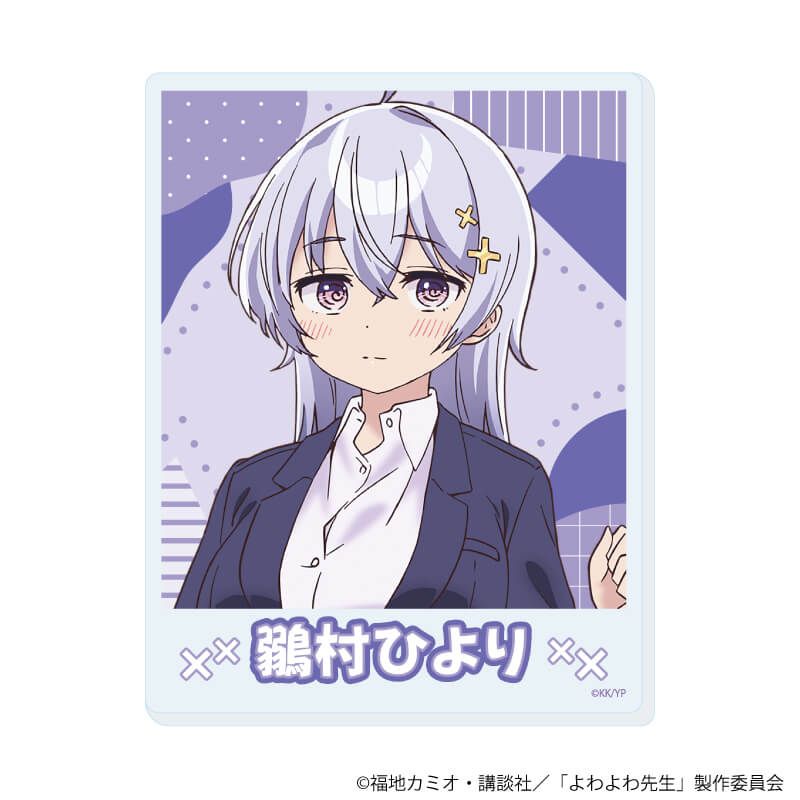 アクリルカード「TVアニメ『よわよわ先生』」01/コンプリートセットA(全6種)(公式イラスト)