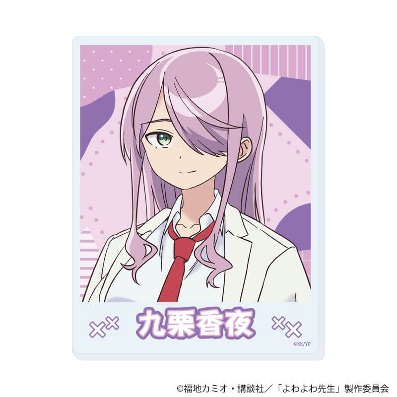 アクリルカード「TVアニメ『よわよわ先生』」01/コンプリートセットA(全6種)(公式イラスト)
