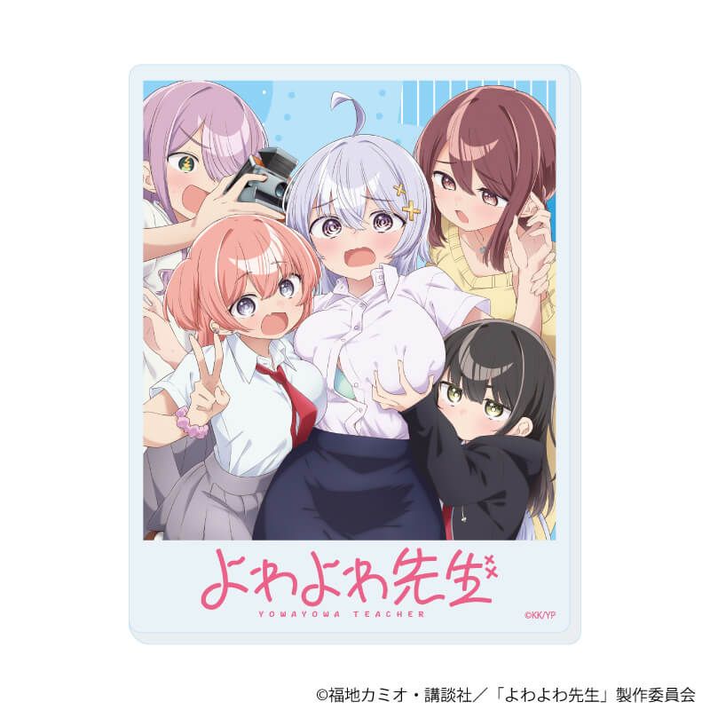 アクリルカード「TVアニメ『よわよわ先生』」01/コンプリートセットA(全6種)(公式イラスト)