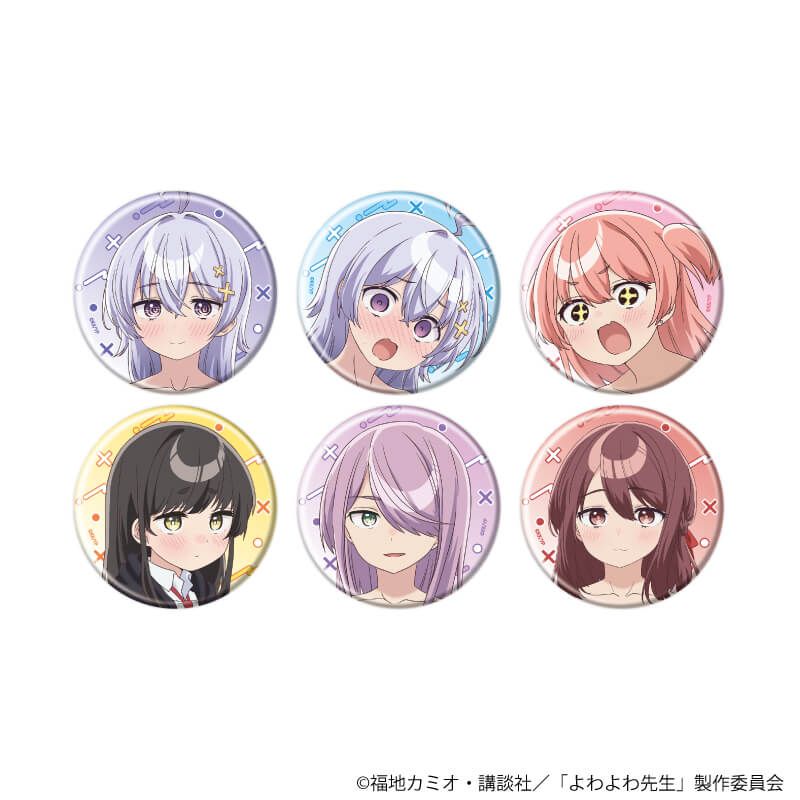 缶バッジ「TVアニメ『よわよわ先生』」02/コンプリートセットB(全6種)(公式イラスト)