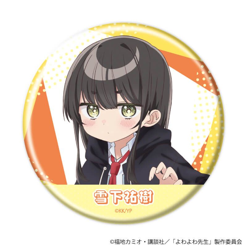 缶バッジ「TVアニメ『よわよわ先生』」01/コンプリートセットA(全6種)(公式イラスト)