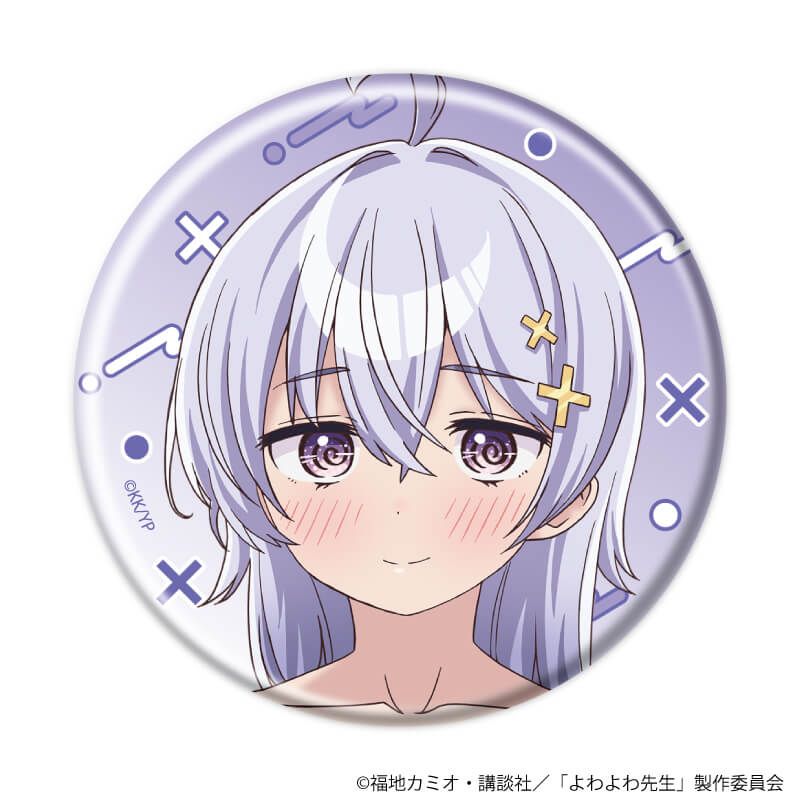 缶バッジ「TVアニメ『よわよわ先生』」02/ブラインドB(6種)(公式イラスト)
