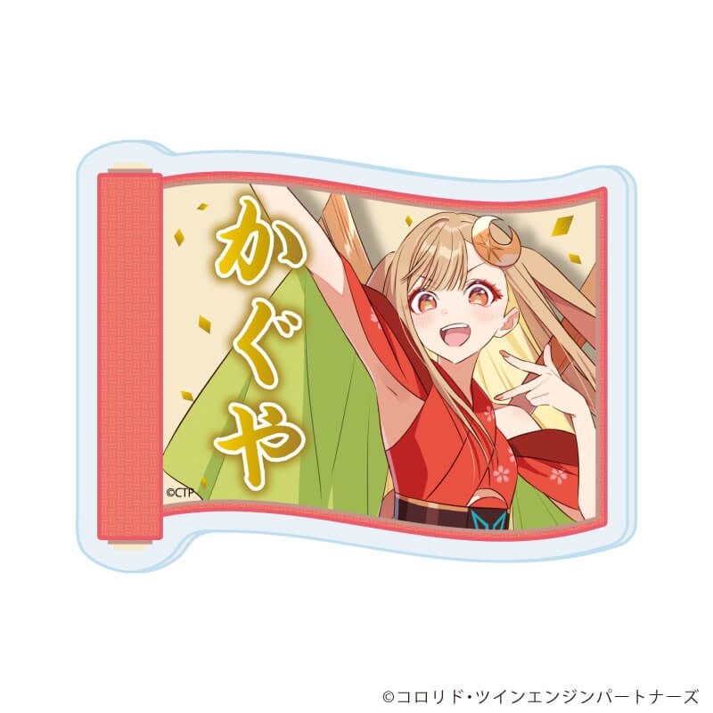 アクリルプレートバッジ「超かぐや姫！」01/ブラインド(8種)(公式イラスト)