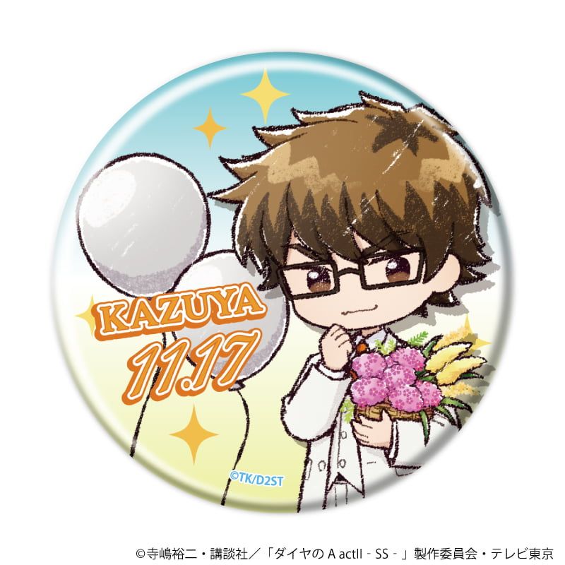 缶バッジ「TVアニメ『ダイヤのA actⅡ -Second Season-』」03/誕生花ver. コンプリートセット(全8種)(グラフアートイラスト)