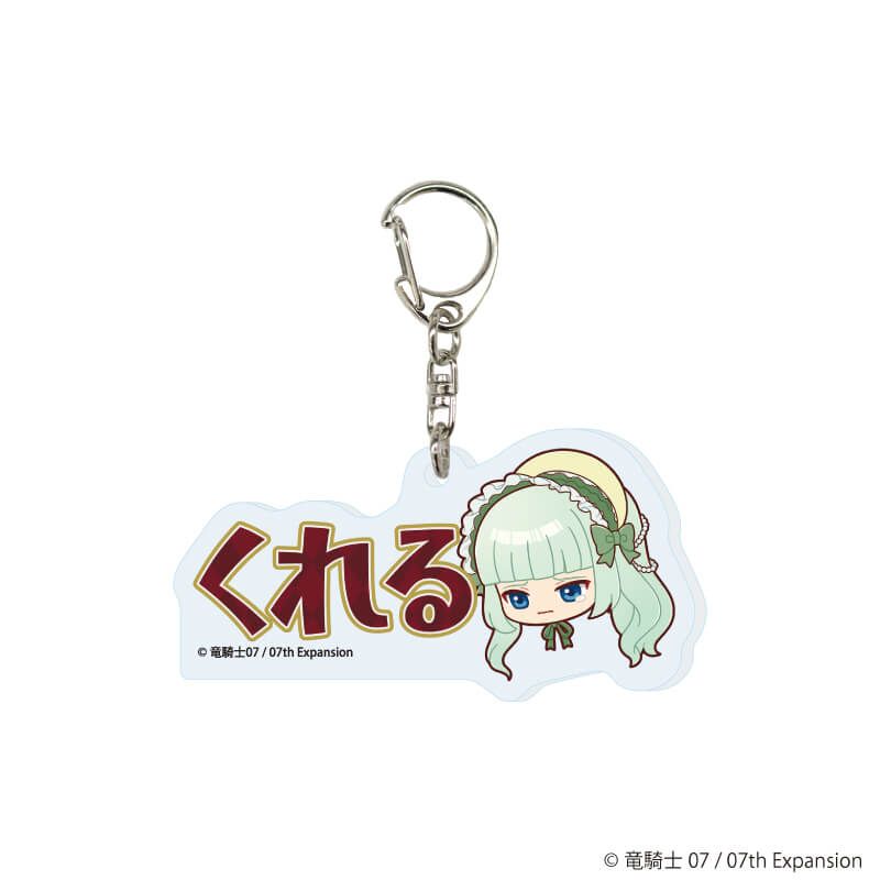 アクリルキーホルダー「うみねこのなく頃に」05/コンプリートセット(全12種)(POP Artイラスト)