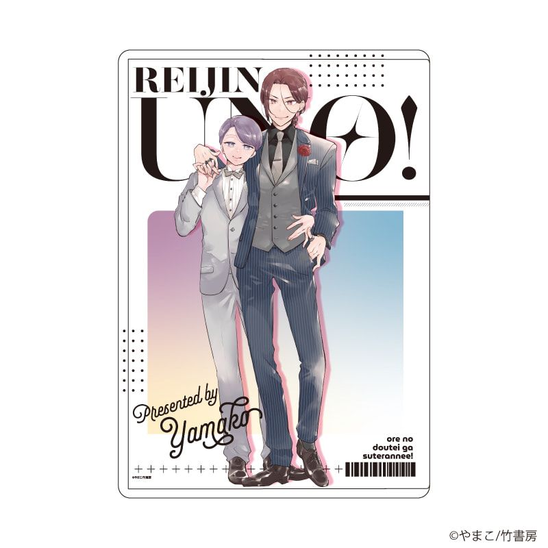 キャラクリアケース「麗人uno!周年記念フェア」01/オレの童貞が捨てらんねえ！(描き下ろしイラスト)