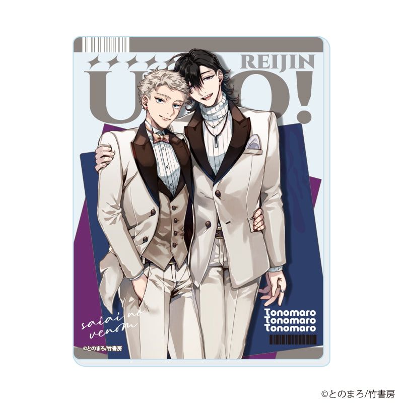 アクリルカード「麗人uno!周年記念フェア」02/最愛のヴェノム ブラインド(5種)(公式&描き下ろしイラスト)