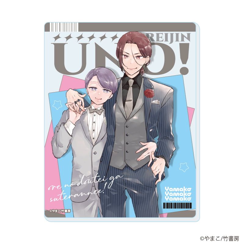 アクリルカード「麗人uno!周年記念フェア」01/オレの童貞が捨てらんねえ！ ブラインド(5種)(公式&描き下ろしイラスト)
