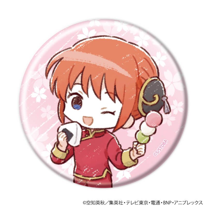 缶バッジ「銀魂」10/コンプリートセット(全8種)(グラフアートイラスト)