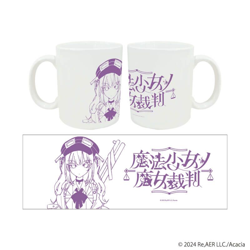 感温マグカップ「魔法少女ノ魔女裁判」03/黒部ナノカ(公式イラスト)