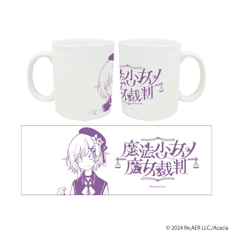 感温マグカップ「魔法少女ノ魔女裁判」01/桜羽エマ(公式イラスト)