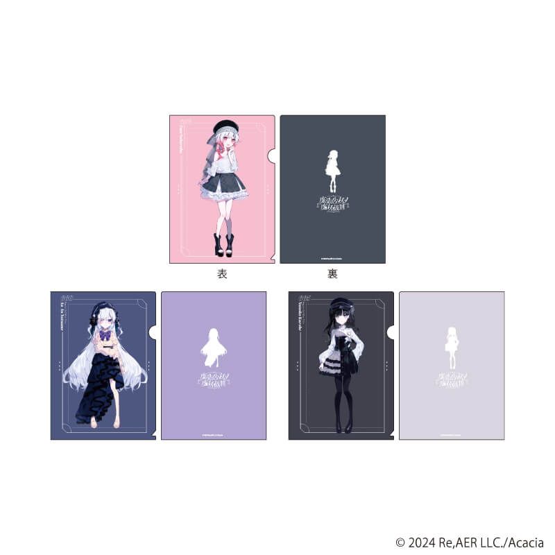 クリアファイル3枚セット「魔法少女ノ魔女裁判」01/桜羽エマ&夏目アンアン&黒部ナノカ ダークガーリーファッションver.(描き下ろしイラスト)
