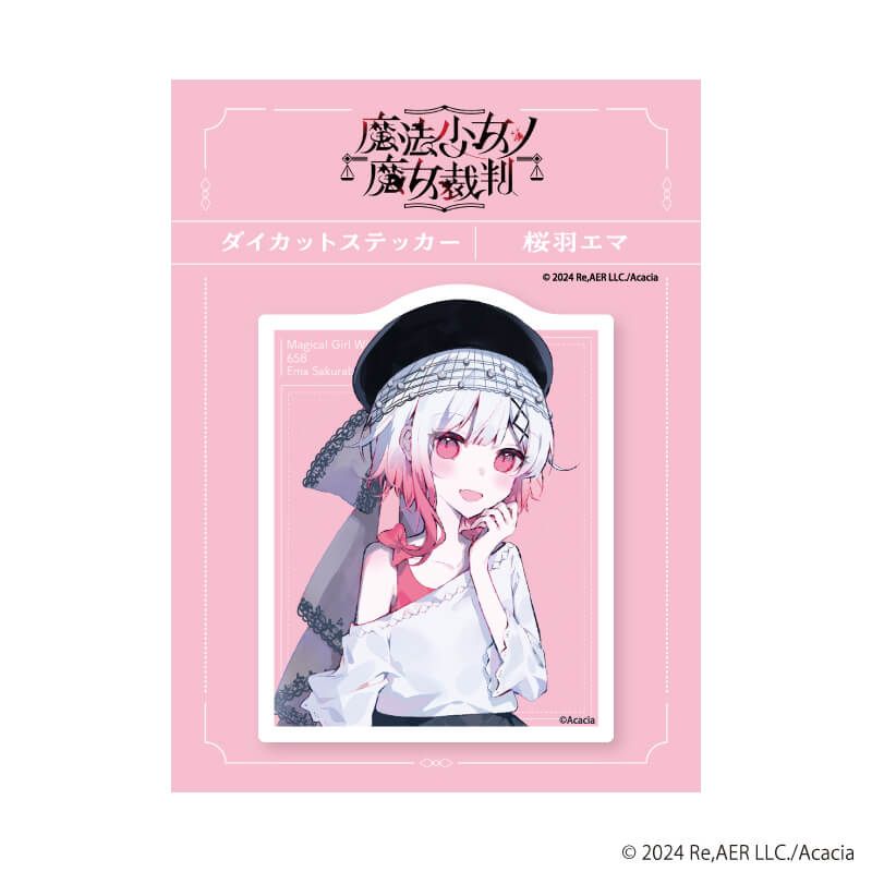 ダイカットステッカー「魔法少女ノ魔女裁判」04/桜羽エマ ダークガーリーファッションver.(描き下ろしイラスト)