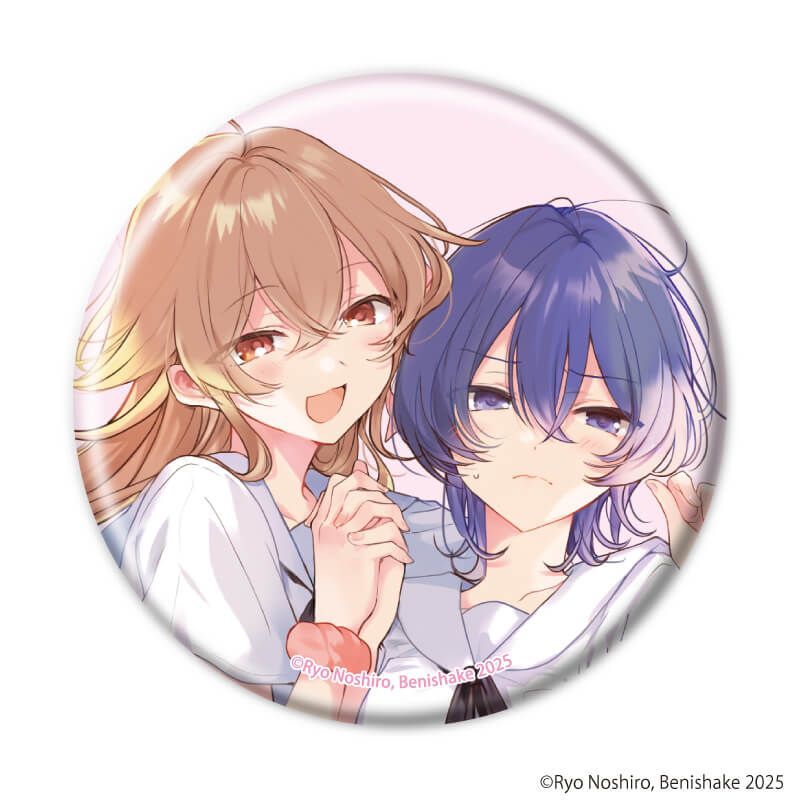 缶バッジ「顔だけ良いクラスメイトが、やたらとグイグイ来る百合の話。」01/ブラインド(5種)(公式&描き下ろしイラスト)