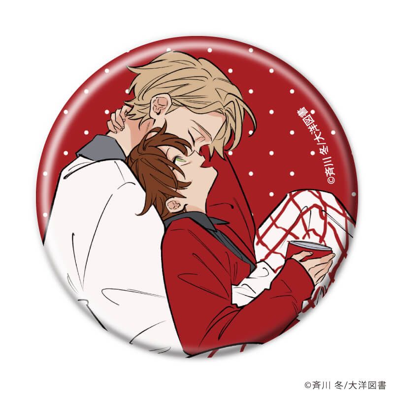 缶バッジ「今夜ベッドで待っていろ」02/コンプリートセット(全8種)(公式&描き下ろしイラスト)