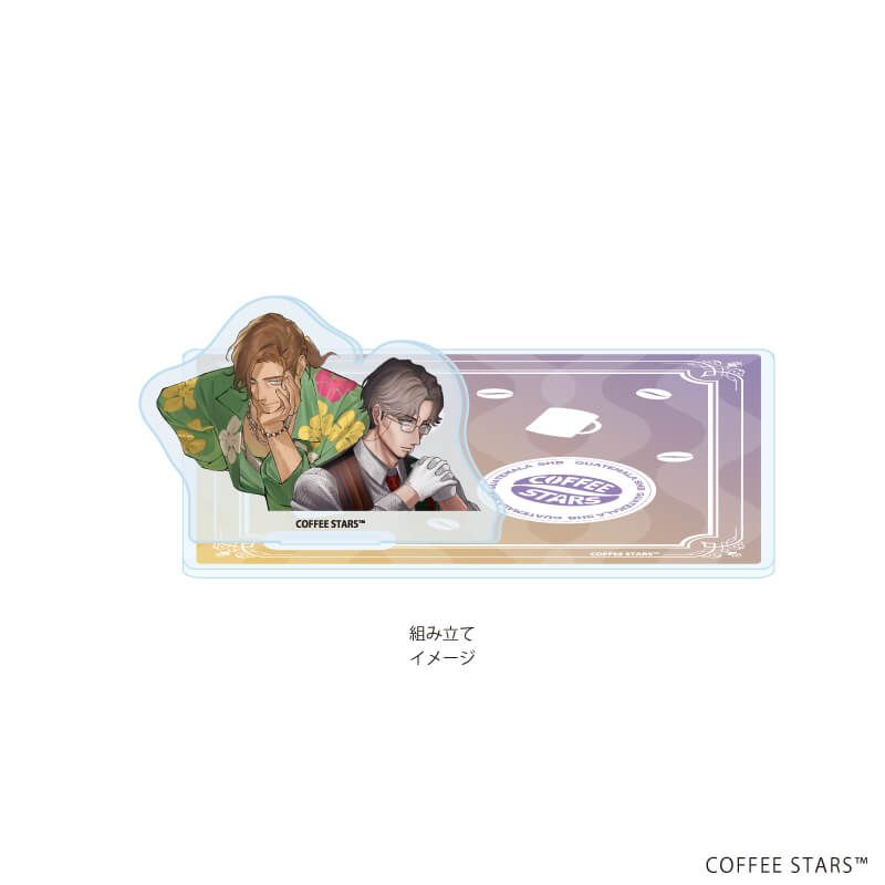 アクリルコースタースタンド「異世界喫茶コーヒースターズ」01/BRAZIL SANTOS NO.2＆GUATEMALA SHB(公式イラスト)
