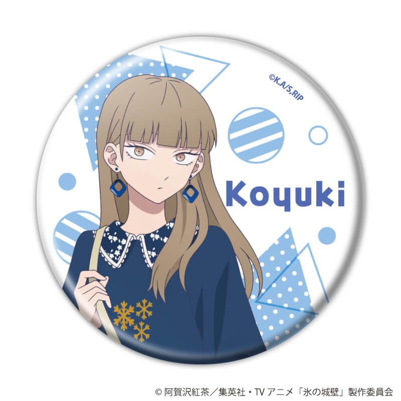 缶バッジ「氷の城壁」01/古着ファッションver. コンプリートセット(全8種)(描き下ろしイラスト)