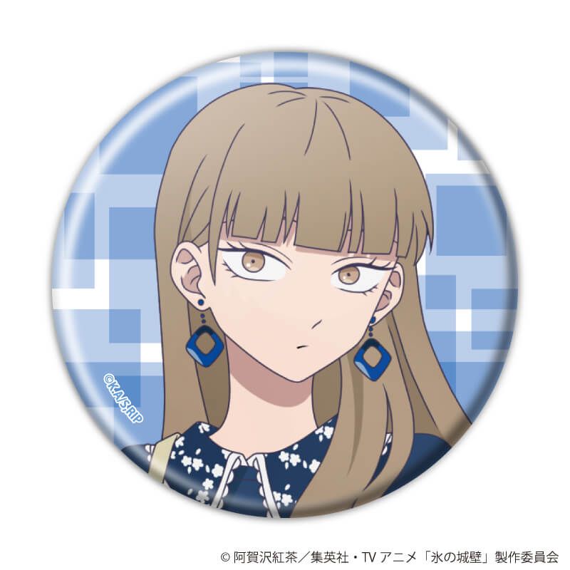 缶バッジ「氷の城壁」01/古着ファッションver. ブラインド(8種)(描き下ろしイラスト)