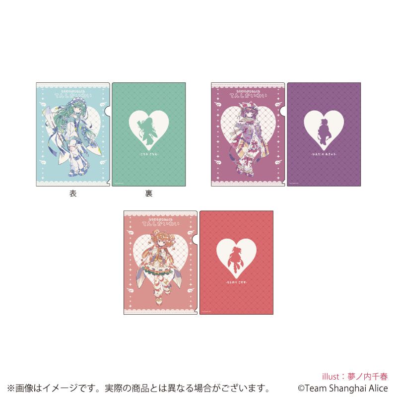クリアファイル3枚セット「東方Project」10/早苗&阿求&小鈴 天使界隈ver.(描き起こしイラスト)