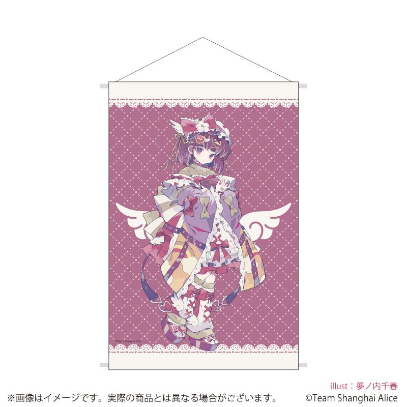 B2縦タペストリー「東方Project」29/稗田阿求 天使界隈ver.(描き起こしイラスト)