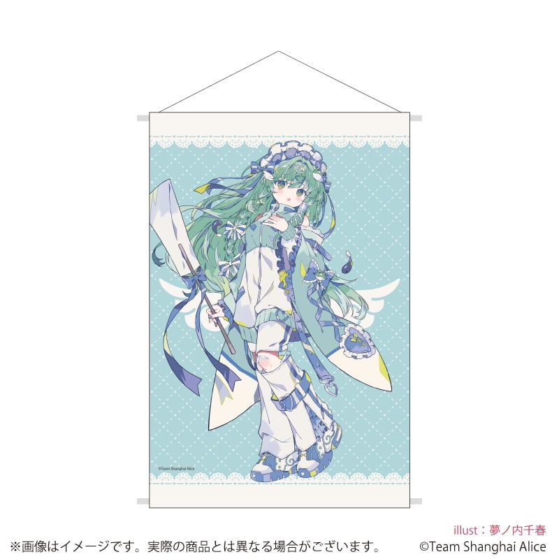 専用です！こうの早苗 天使のタペストリーキット B2縦タペストリー「東方Project」28/東風谷早苗 天使界隈ver.(描き