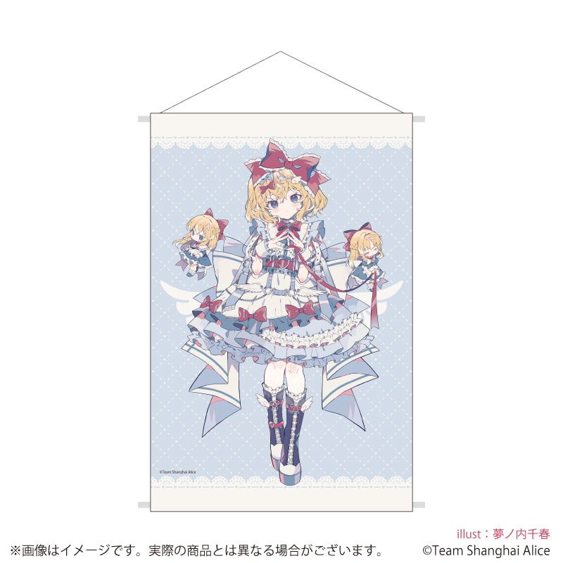 B2縦タペストリー「東方Project」27/アリス･マーガトロイド 天使界隈ver.(描き起こしイラスト)