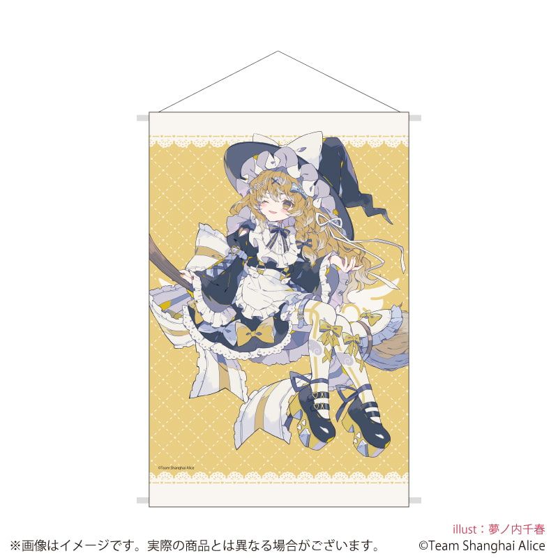 B2縦タペストリー「東方Project」26/霧雨魔理沙 天使界隈ver.(描き起こしイラスト)