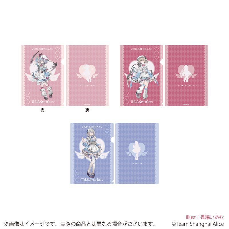 クリアファイル3枚セット「東方Project」11/レミリア&フラン&咲夜 天使界隈ver.(描き起こしイラスト)